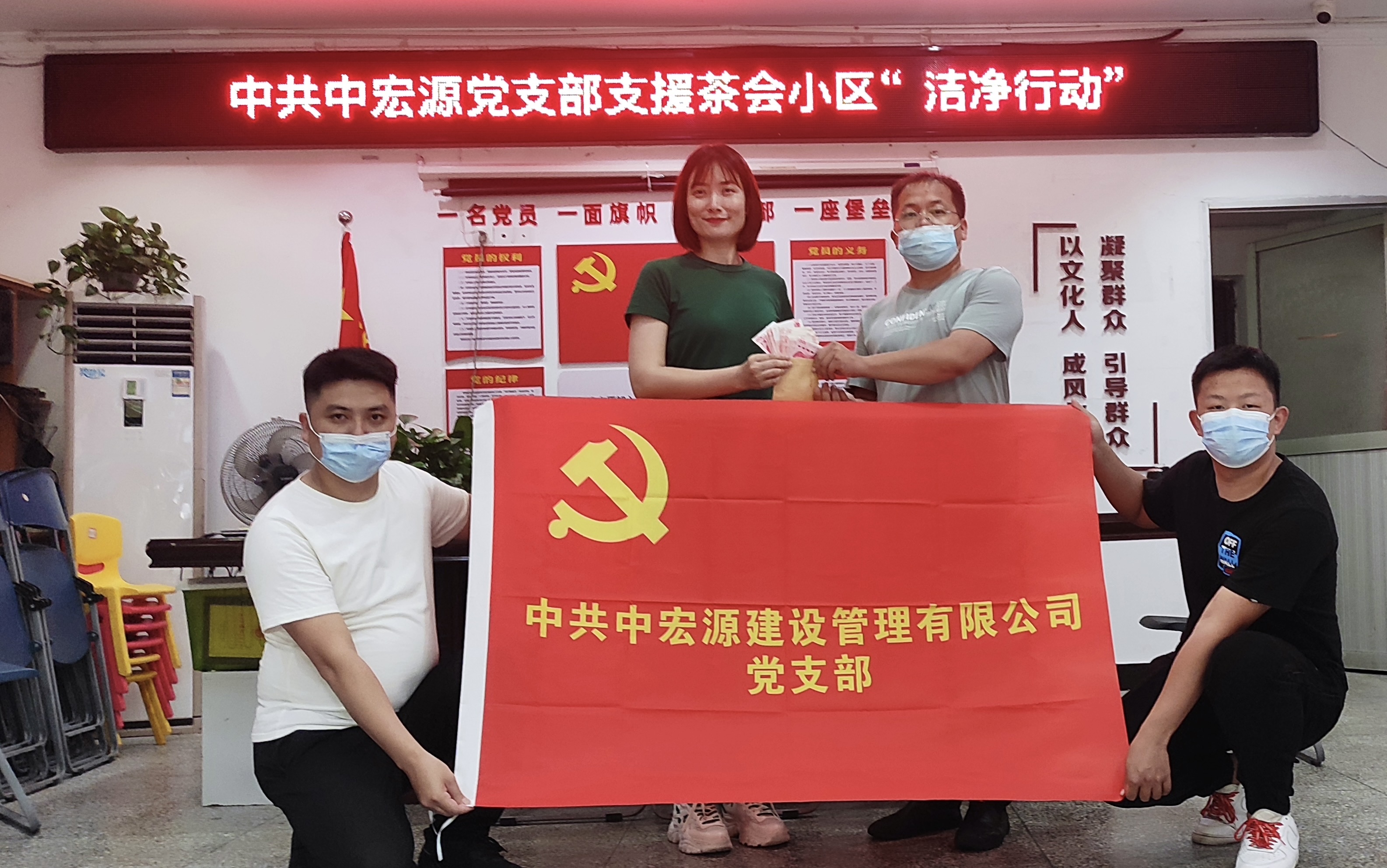 點(diǎn)點(diǎn)愛(ài)心 溫暖真情 ——中宏源建設(shè)管理有限公司黨支部捐款獻(xiàn)愛(ài)心活動(dòng)